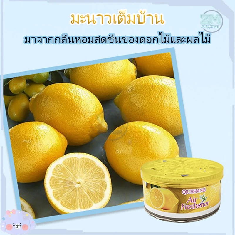 น้ำหอมปรับอากาศ น้ำหอมดับกลิ่น น้ำหอมที่เป็นของแข็ง ดับกลิ่นห้องน้ำ น้ำหอมปรับอากาศในครัวเรือน น้ำหอมในรถยนต์ 4กลิ่น thumbnail 6
