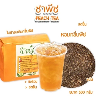ชาพีช peach tea พีช ขนาด 500 กรัม ไซรัป ผลไม้