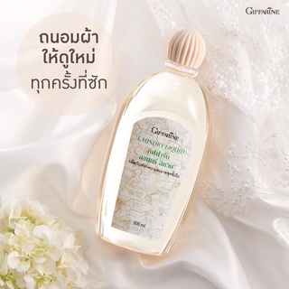 [พร้อมส่ง] น้ำยาซักชุดชั้นใน 500ml