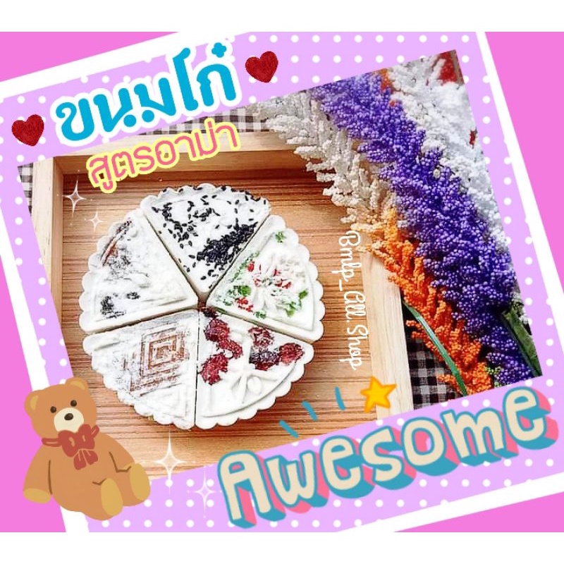 ขนมโก๋ "สูตรอาม่า" (แบบเค้กสามเหลี่ยม) มากกว่า32ไส้(เจ) อร่อยนุ่ม ไม่ฟืดคอ ทำเองสดใหม่ไส้เยอะที่สุด!