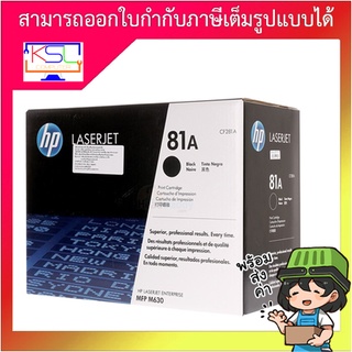 HP 81A CF281A Black ของแท้100%