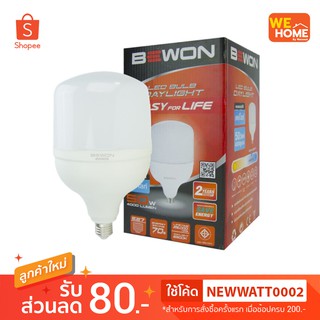 หลอดไฟ BULB  High Power 50W LED  E27เดย์ไลท์ BEWON