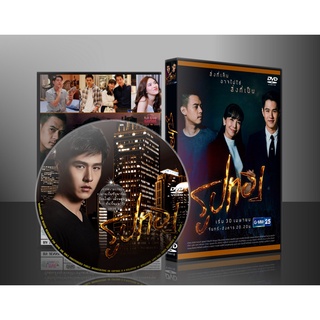 ละครไทย รูปทอง DVD 4 แผ่น