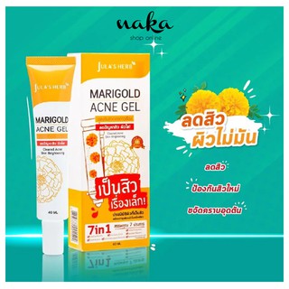 เจลแต้มสิวดาวเรือง, จุฬาเฮิร์บ Jula Herb Marigold Acne Gel เจลแต้มสิวดาวเรือง