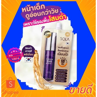 ( 1 ซอง)  sola foudation primer รองพื้นโสม  สูตรน้ำเกลี่ยง่าย โซลา ฟาวน์เดชั่น ไพรเมอร์ เอสพีเอฟ 50 พีเอ+++ SOLA Fo