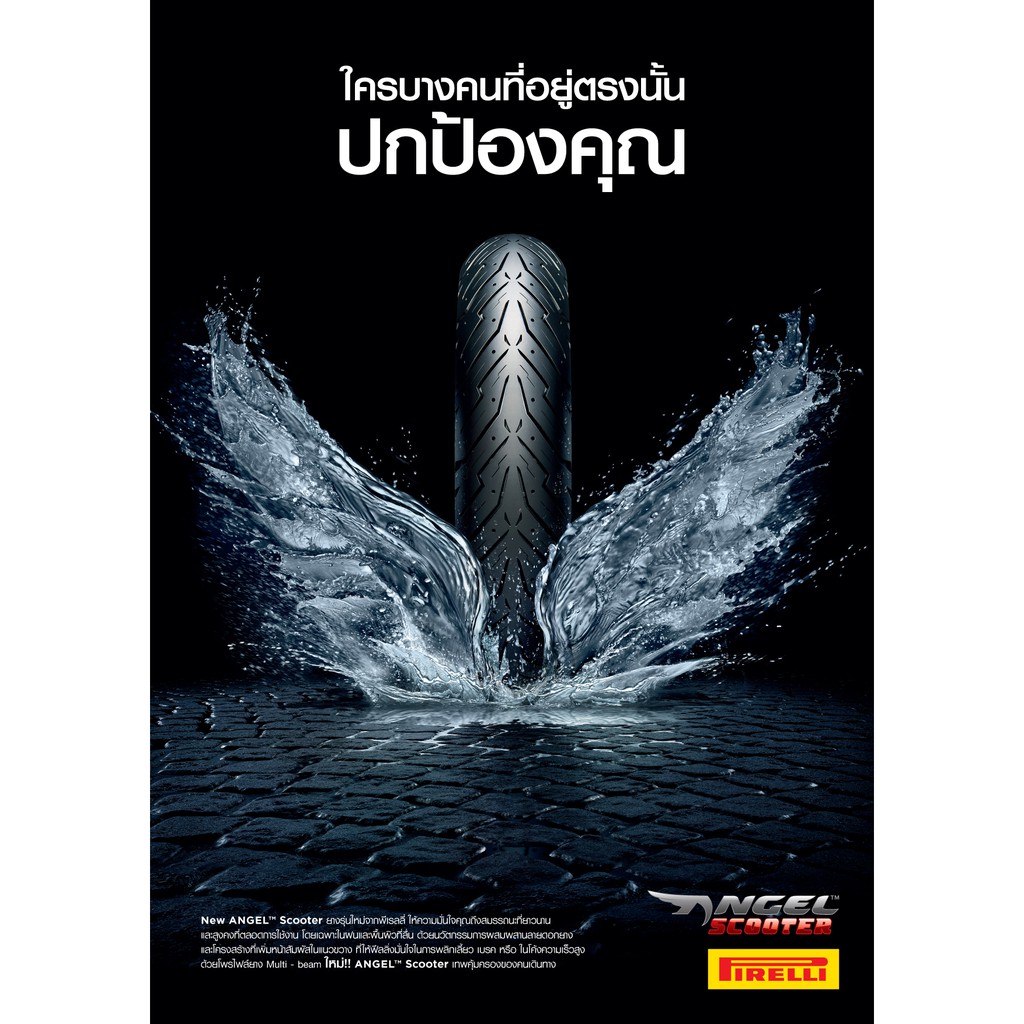 ยาง PIRELLI ANGEL SCOOTER ขอบ 14-15
