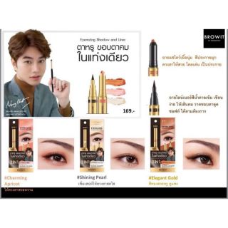 Eyemazing Shadow And Liner 2in1 BROWIT By Nongchat ตาหรูขอบตาคมในแท่งเดียว