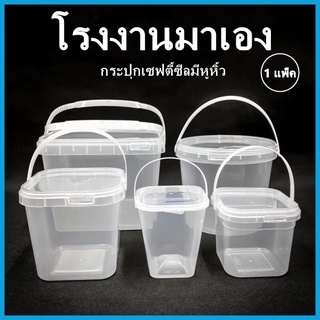 (LOY1)กระปุกเซฟตี้ซีล มีหูหิ้ว Safty Seal กระปุกเซฟตี้ซีลมีหูหิ้ว กระปุกทรงเหลี่ยม ทรงกลม 1 แพ็ค (10 - 25 ใบ)