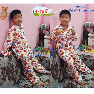 🐼ชุดนอนเด็กอายุ14-16ปียี่ห้อTTผ้ายืดเนื้อดี สวมใส่สบาย ลายลิขสิทธิ์สำหรับเด็กอายุ 14-16ปี🇹🇭สินค้าแบรนด์ไทยมั่นใจในคุณภาพ