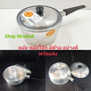 หม้อ หม้อโจ๊ก หม้อมีด้าม หม้อต้มโจ๊กหม้อมีฝาปิด หม้ออุ่นอาหาร มี 2 ขนาด 14.5 กับ 16 cmอย่างหนา พร้อมฝา พร้อมส่งจากไทย