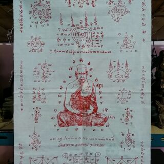 ผ้ายันต์พิมพ์ลายมือ หลวงปู่แย้ม วัดสามง่าม