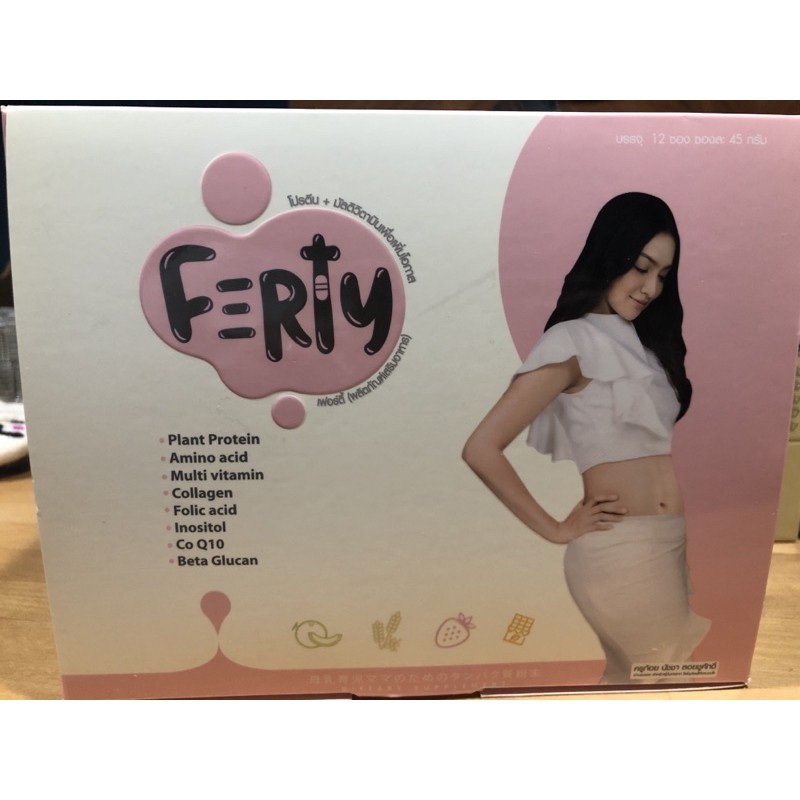 Ferty  Protein โปรตีนครูก้อย เฟอร์ตี้ โปรตีนจากถั่ว พืช และวิตามินรวม