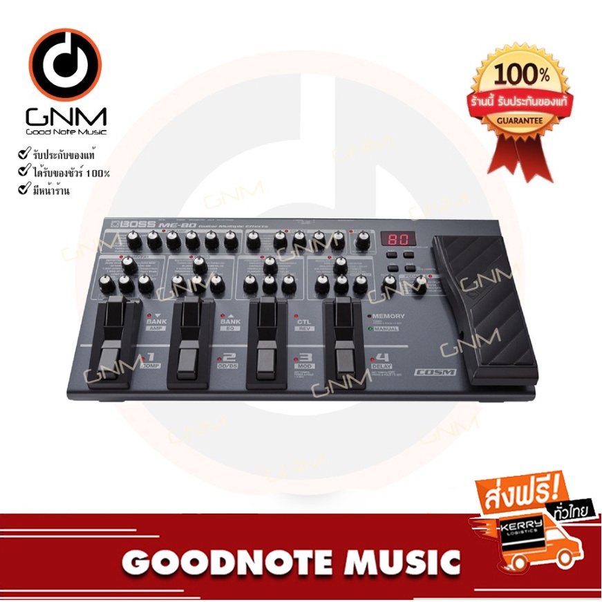 Boss ME-80 เอฟเฟคกีตาร์ รับประกัน 1 ปี รับประกันของแท้ 100%