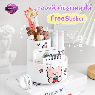 ฟรีสติ๊กเกอร์  คอนโดปากกา กล่องใส่ปากกาหมุนได้ 360 องศา คอนโดปากกา แบบหมุนได้ วางมือถือได้ สีขาว