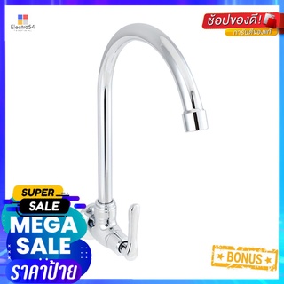 ก๊อกซิงค์เดี่ยวผนัง 495.61.171SINK FAUCET HAFELE 495.61.171 CHROME