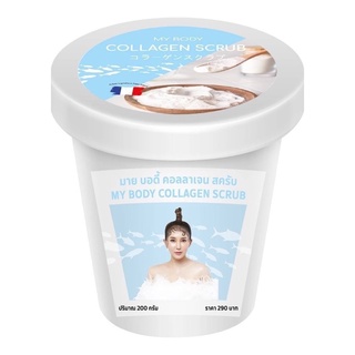 MY BODY Collagen Scrub สครับผิวใส