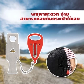 ตัวล็อคกันขโมยที่ล็อคประตู ล็อคเพื่อความปลอดภัย ​ที่ล็อคประตูบานเลื่อน แบบพกพา เข้ากันได้กับล็อคประตูส่วนใหญ่