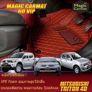 Mitsubishi Triton Double Cab (4ประตู) 2005-2015 (เฉพาะห้องโดยสาร 2แถว) พรมรถยนต์ Triton พรม6D VIP Magic Carmat