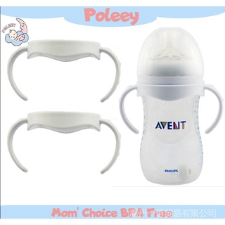 ขวดแก้วธรรมชาติ อุปกรณ์เสริม Philips Avent grip สําหรับเส้นผ่าศูนย์กลางกว้าง พร้อมส่ง (มือจับเท่านั้น)