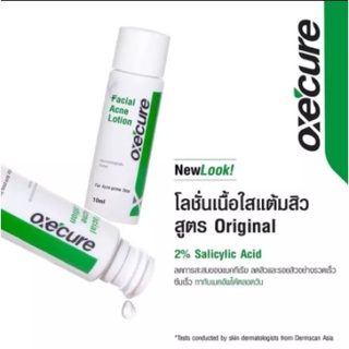 OXE CURE FACIAL ACNE LOTION 10 ML แอคแน่ โลชั่น