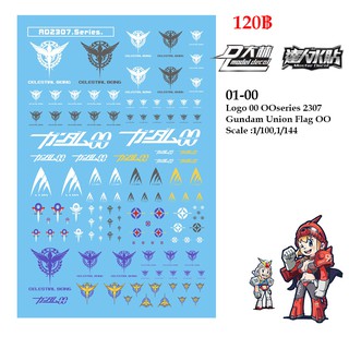 ดีคอลน้ำ [D.L. Model] 01-00 LOGO OO SERIES MG 1/100 , HG RG 1/144 Water Decal