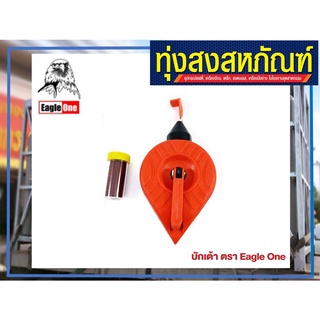 บักเต้า ตรา Eagle one ตรานก