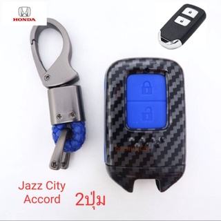 เคสรีโมทกุญแจHondaJazzCityAccord