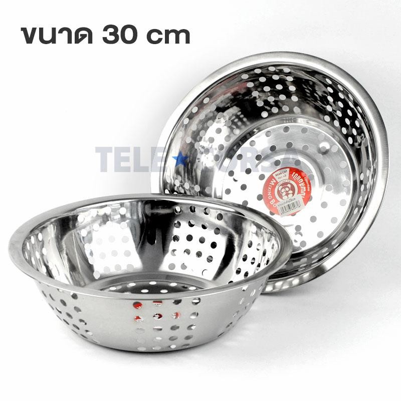 กะละมังสแตนเลส กะละมังแบบมีรู (ขนาด 30 CM.) รุ่น 30-cm-Washing-vegetables-fruits-bowl-with-holes-05d-KW10