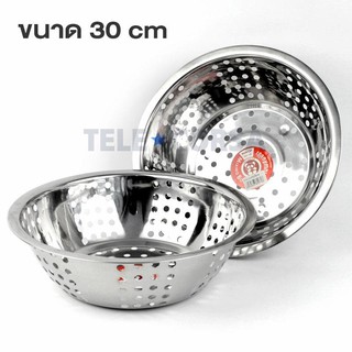   กะละมังสแตนเลส กะละมังแบบมีรู (ขนาด 30 CM.) รุ่น 30-cm-Washing-vegetables-fruits-bowl-with-holes-05d-KW10