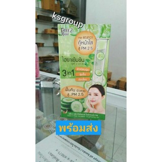 เฟซ 2 เฟซ คิวคัมเบอร์ ไบร์ทเทนนิ่ง เจล ( 4 ซอง) Face2Face Cucumber Brightening Gel