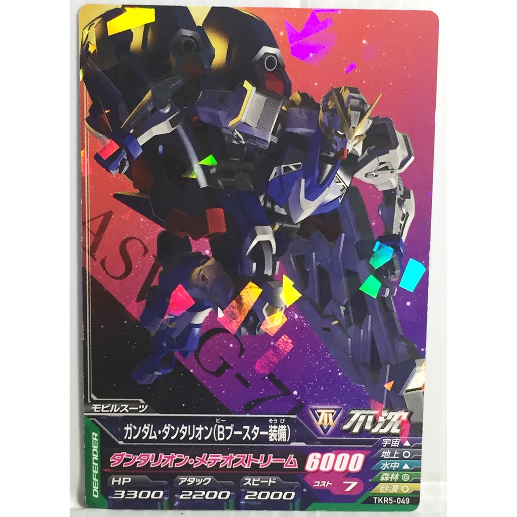 Gundam Tri-Age Iron Flower Ran 5 (TKR5-049)ฟลอยด์ Rare Gundam Dantarion /ガンダムトライエイジ　鉄華繚乱５弾 レア　ガンダム・ダンタリオン