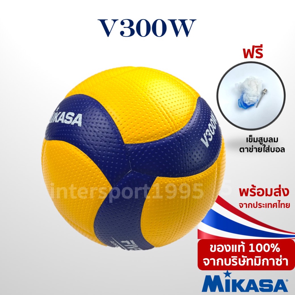 (แท้ 100% พร้อมส่ง) วอลเล่ย์บอล มิกาซ่า mikasa (รุ่นแข่งขันต่างประเทศ) V300W หนัง PU ผิวนุ่มพิเศษ