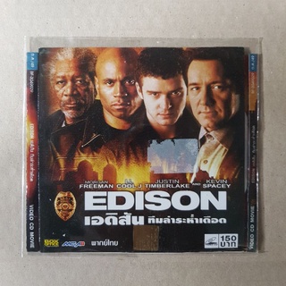 EDISON เอดิสัน ทีมล่าระห่ำเดือด #VCD