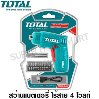 Total สว่านไขควง แบตเตอรี่ ไร้สาย 4 โวลท์ (พร้อมดอกไขควง) รุ่น TSDLI0402 / TSDLI0442 (Cordless Screwdriver)