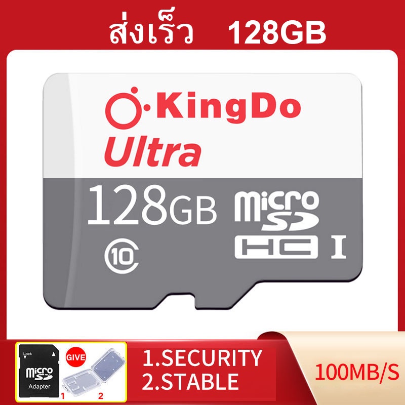 เมมโมรี่การ์ด SD card Ultra Micro SDCard 128GB/64GB/32GB Class10 โทรศัพท์ กล้องวงจรปิดไร้สาย sd การ์ด รับภายใน2-3วัน