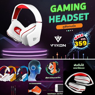 VYKON --- Gaming Headset หูฟัง