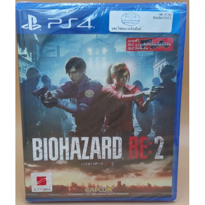 (มือ1) Ps4 : Resident Evil 2 Remake โซน3