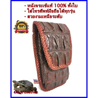 Good Leather [หนังจระเข้แท้100%] กระเป๋าจระเข้ ใส่โทรศัพท์มือถือ ซองโทรศัพท์มือถือ ใส่โทรศัพท์มือถือได้ทุกรุ่น