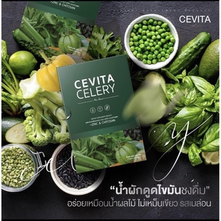 CEVITA น้ำผักดูดไขมัน