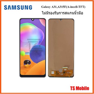 จอ LCD.Samsung Galaxy A31,A315F+ทัชสกรีน(A-incell-TFT)