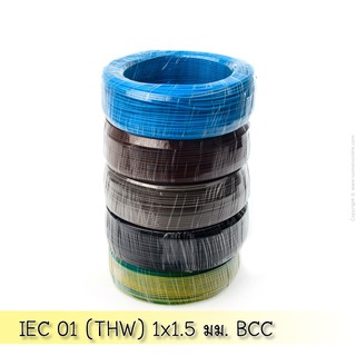 สาย IEC 01 (THW) 1x1.5 มม. BCC