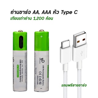 ถ่านชาร์จขนาด AA, AAA หัว Type C