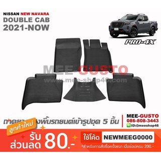 [พร้อมส่ง] ถาดยางรองพื้นรถยนต์เข้ารูป NISSAN New NAVARA DOUBLE CAB 2021-ปัจจุบัน