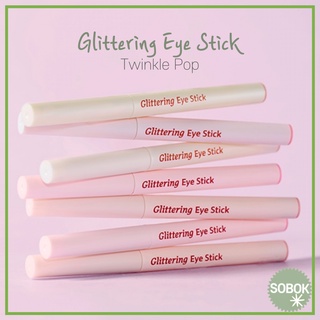 [Twinkle Pop] Glittering Eye Stick 0.7g / Glitter Stick 9 Color อายสติ๊ก