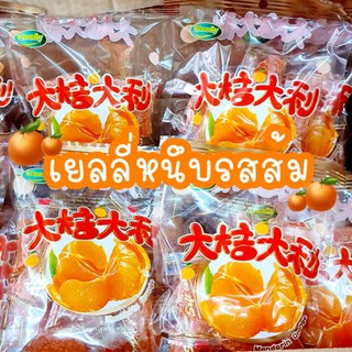 เยลลี่ส้ม ลูกอมเคี้ยวหนึบรสส้ม เยลลี่รสส้ม กลิ่นส้ม Mandarin orange flavor gummy soft candy ตรา กู๊ดดี้(Goddy brand)