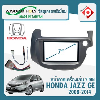 หน้ากากวิทยุติดรถยนต์ 7นิ้ว HONDA JAZZ GE ปี 2008-2014 สำหรับเปลี่ยนเครื่องเสียงใหม่ ขนาดหน้าจอ6.2-7นิ้ว