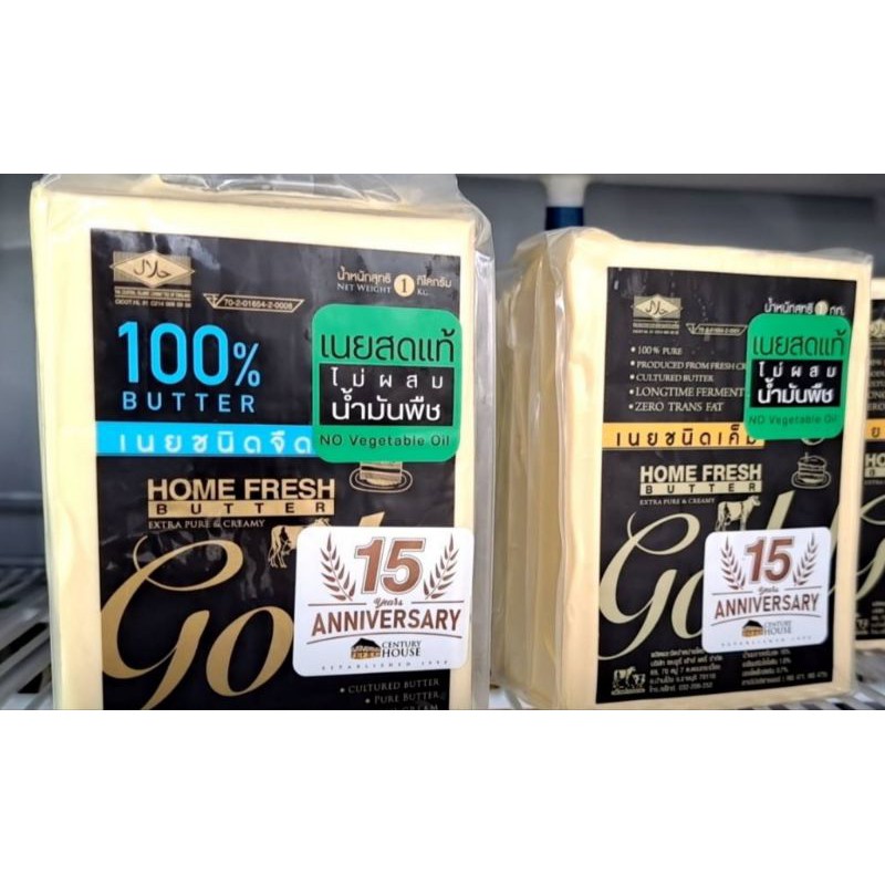 เนยสด เนยแท้ 100% Pure butter โฮมเฟรช์โกลด์ รสเค็ม/รสจืด 1 กิโลกรัม home fresh gold