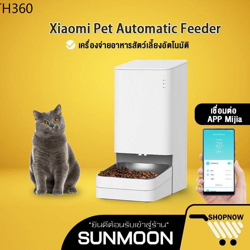Xiaomi Pet Automatic Feeder เครื่องให้อาหารสัตว์เลี้ยงอัจฉริยะ Shopee