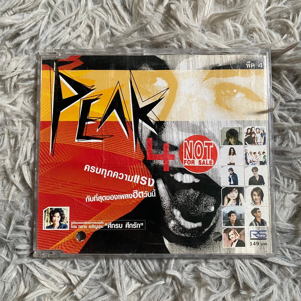 CD PEAK 4 (พีค4) รวมเพลงค่าย RS