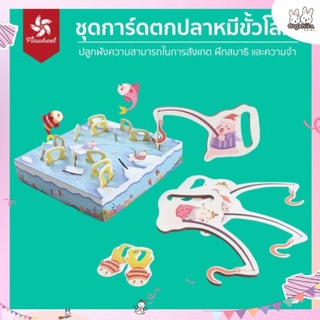 The Fishing Polar Bear Memory Game สำหรับเด็กวัย 3 ขวบขึ้นไป